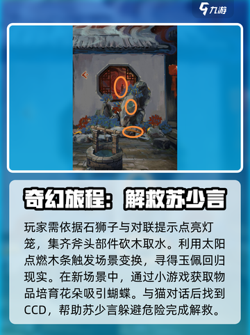 栖云异梦睹玉🔥重点关卡解密分享！💎截图4