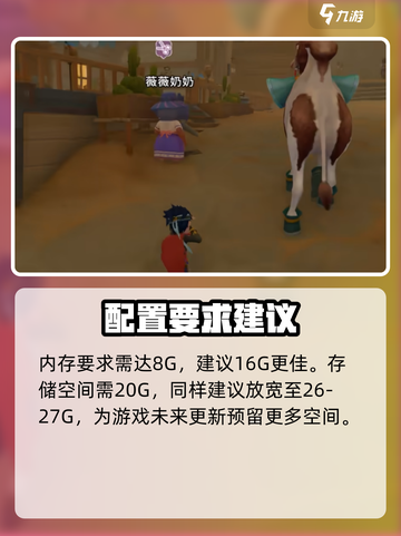 《沙石镇时光》配置要求大曝光！🔥玩家必看/Game截图5