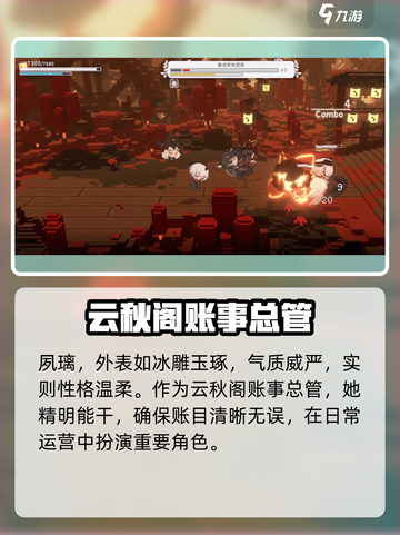 火环手游🔥夙璃：超强角色信息大曝光！✨截图2