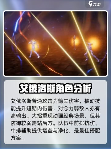 圣斗士星矢重生2射手座技能分享介绍截图4