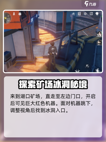 鸣潮🔥虎口矿场传送点位置全解密！💎截图2