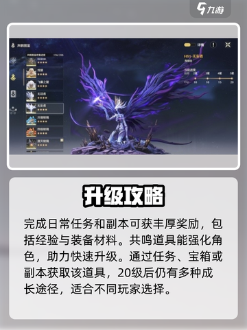 鸣潮20级后速升🔥秘籍截图4