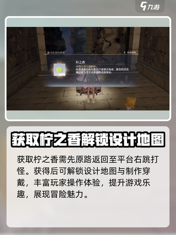 无限暖暖柠之香🔥获取攻略💎截图4