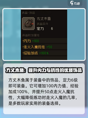 大江湖之苍龙与白鸟木鱼怎么获得介绍截图3
