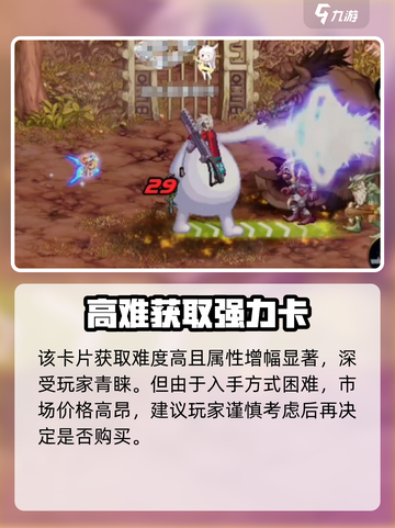 🔥DNF手游火卡神装曝光！💥截图4