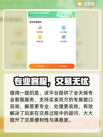 🔥CS2交易平台大揭秘！💎选对平台赚翻天！🚀截图4