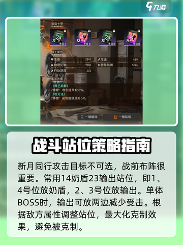 新月同行新手攻略介绍截图3