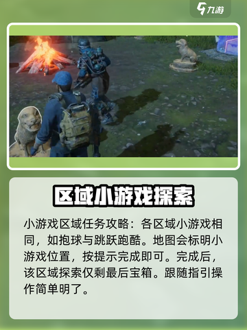 破碎之地雾墟沼泽🔥必看探索教学！游戏技巧大公开🎮截图4