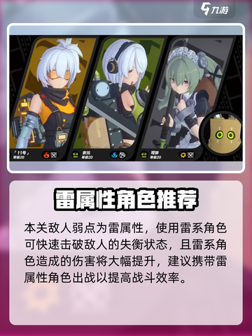 绝区零接触安全保障怎么通关介绍截图3