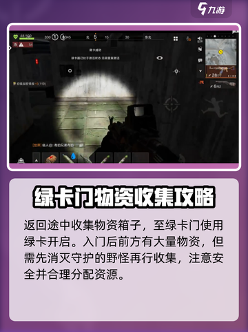 失控进化军事隧道刷物资攻略介绍截图4