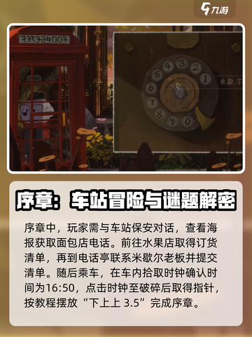 落日山丘攻略分享介绍截图2
