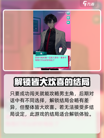 美股达人结局是什么介绍截图4