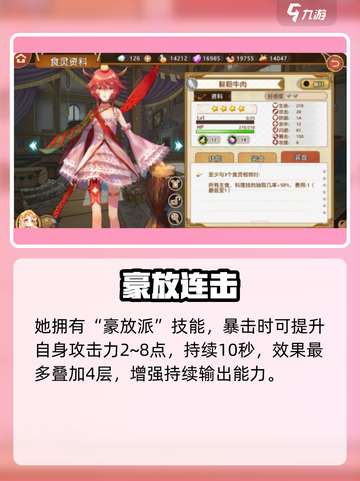 🎮料理次元：鞑靼牛肉竟这么猛？！截图3