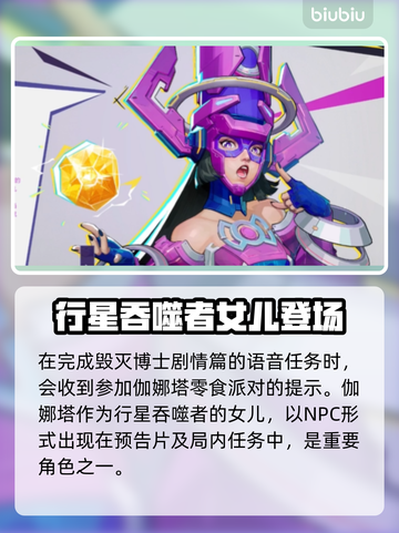 漫威争锋：吞星之女🔥揭秘游戏最强角色！截图2