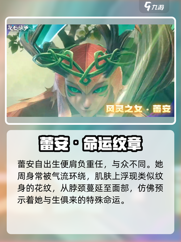 《龙石战争》雷安身份大揭秘！💥截图2