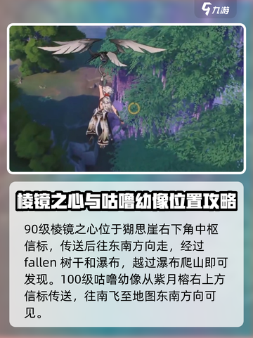 鸣潮🔥特殊怪位置全揭秘！快收藏✔截图8