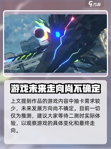 绝区零🔥抽卡系统大起底，必看详情⚡截图5