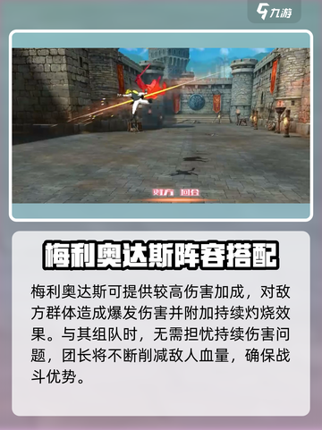 七人传奇光与暗之交战团长怎么样介绍截图5
