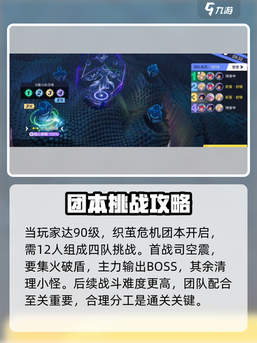 星之破晓织茧危机困难怎么过介绍截图2