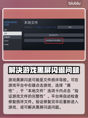 超级人类黑屏闪退？一键解决❌超简单方法来了！💥截图2