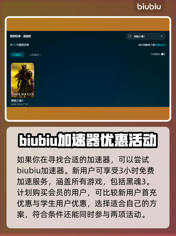 黑魂3🔥闪退解决秘籍，玩家必备！🎮截图2