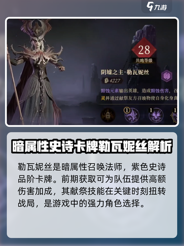 龙息神寂平民卡有哪些介绍截图2