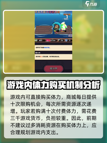 冒险者日记体力系统是什么介绍截图3