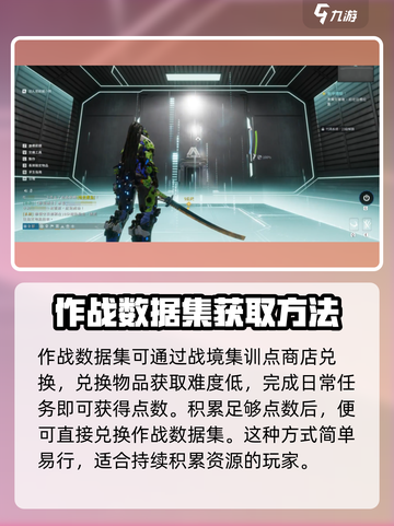 星球重启作战数据集获得方法介绍截图3