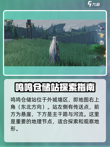 鸣潮玩家必看！愁永昼最佳拍照点🔥快收下这份攻略！截图2
