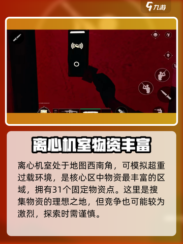 三角洲行动航天基地钥匙在哪里介绍截图4