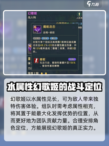 魔力宝贝复兴版：幻歌姬宝宝🔥超详细解析来啦！截图2