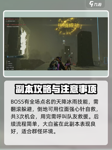 七日世界生命进化研究所怎么打介绍截图9