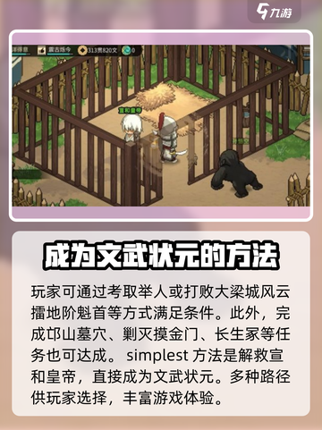 《大侠立志传》手谕获取全流程攻略🔥齐王康王处关键步骤揭秘！截图4