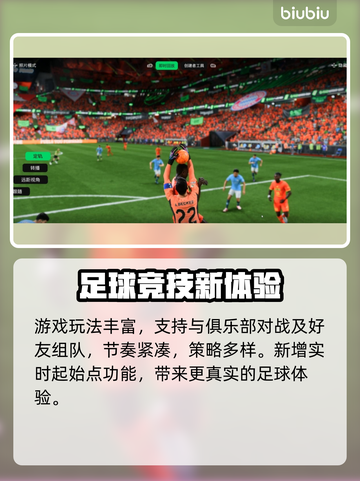💥FC25闪退卡顿？速用加速器解决！🎮截图2