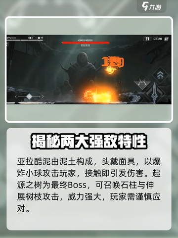 苍翼混沌效应怪物图鉴总结介绍截图4