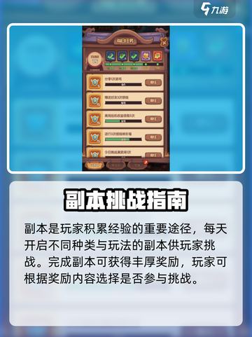 《守护之境升级太慢？🔥速成攻略曝光！》✨截图4