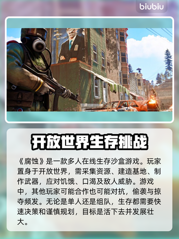 腐蚀游戏加速器哪个好🔥下载地址大全🎉截图2