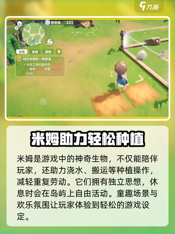 ProjectM什么时候上线介绍截图4