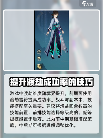 踏风行平民攻略介绍介绍截图4