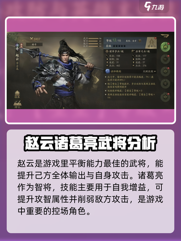 霸业手游武将推荐介绍截图3