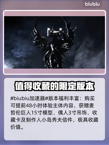 死亡搁浅2典藏版内容大曝光！游戏🔥收藏必备✨截图2