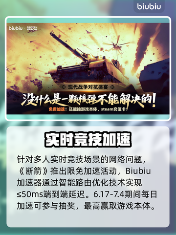 💥断箭单人战役吸血鬼金勋章通关秘籍！截图7