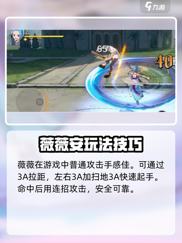 航海王壮志雄心：薇薇教学🔥玩法攻略✨截图3