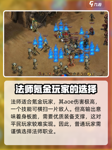 王者战歌攻略介绍截图3