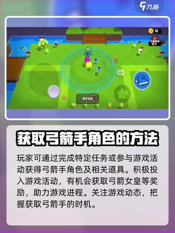 爆裂小队弓箭手怎么获得介绍截图2