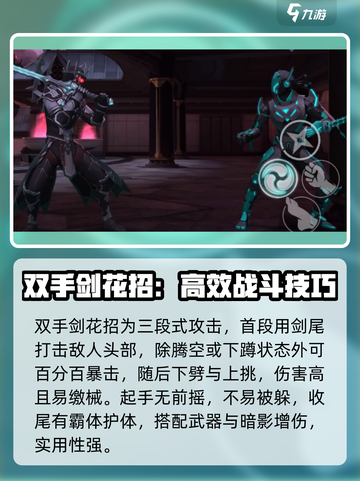 暗影格斗3敕命连锁怎么用介绍截图2