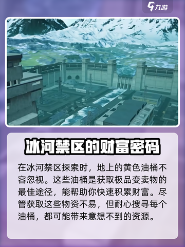 和平精英地铁逃生新地图冰河禁区介绍介绍截图6