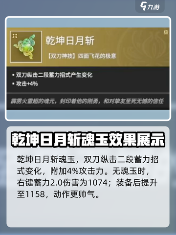 永劫无间手游🔥乾坤日月斩，神级技能等你来战！截图2