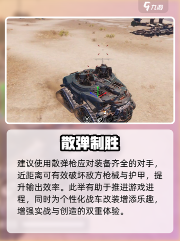 创世战车⚡拆枪最快神枪手曝光！💥截图5