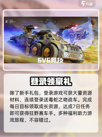创世战车新手必看💥，超值礼包内容大曝光！🎮截图4